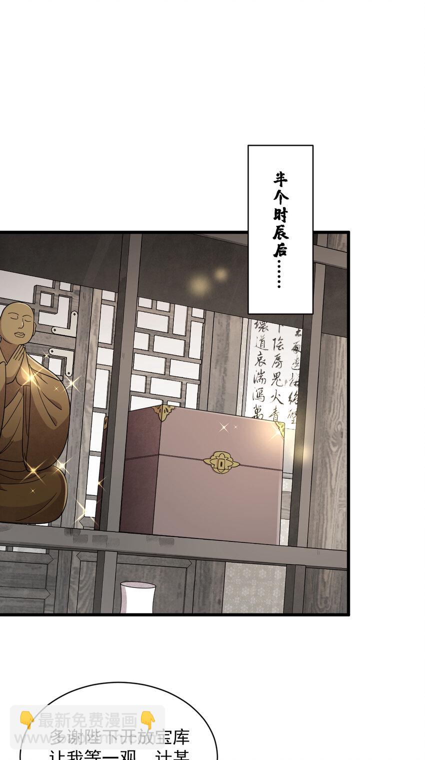 278 278-第280话