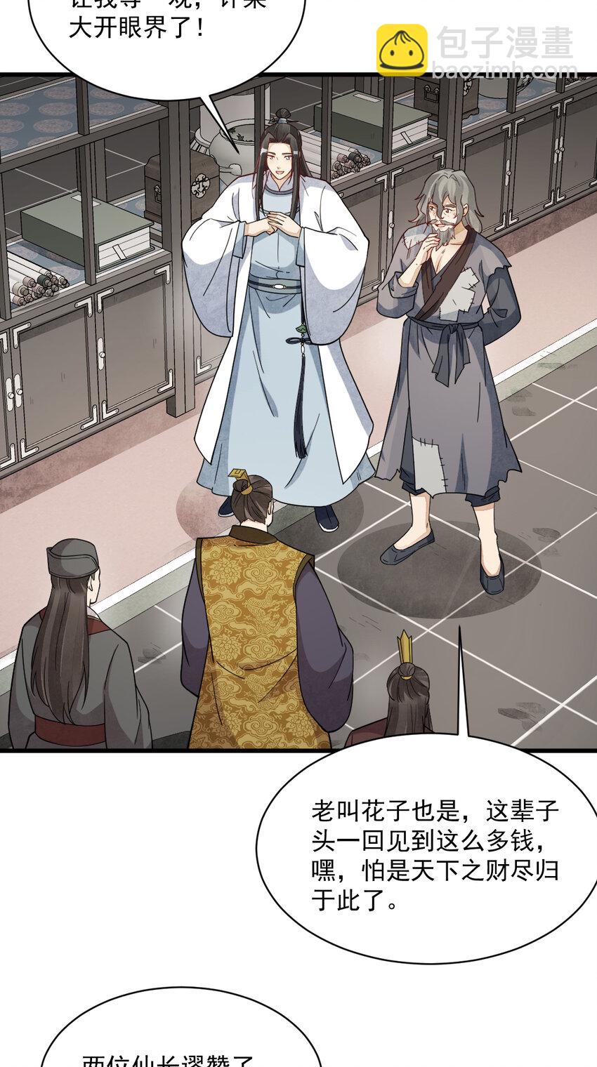278 278-第280话