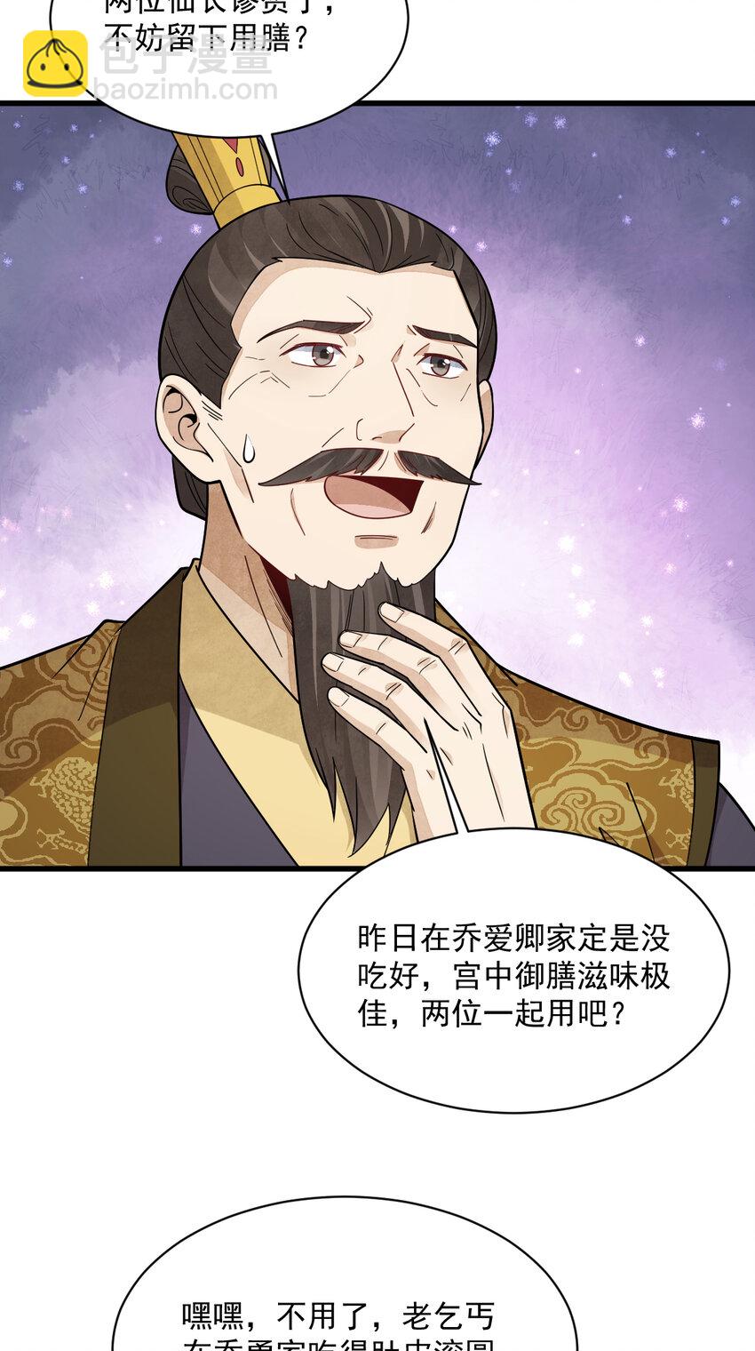 278 278-第280话