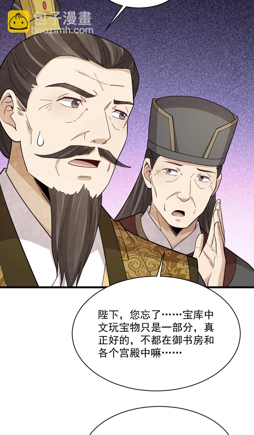 278 278-第280话