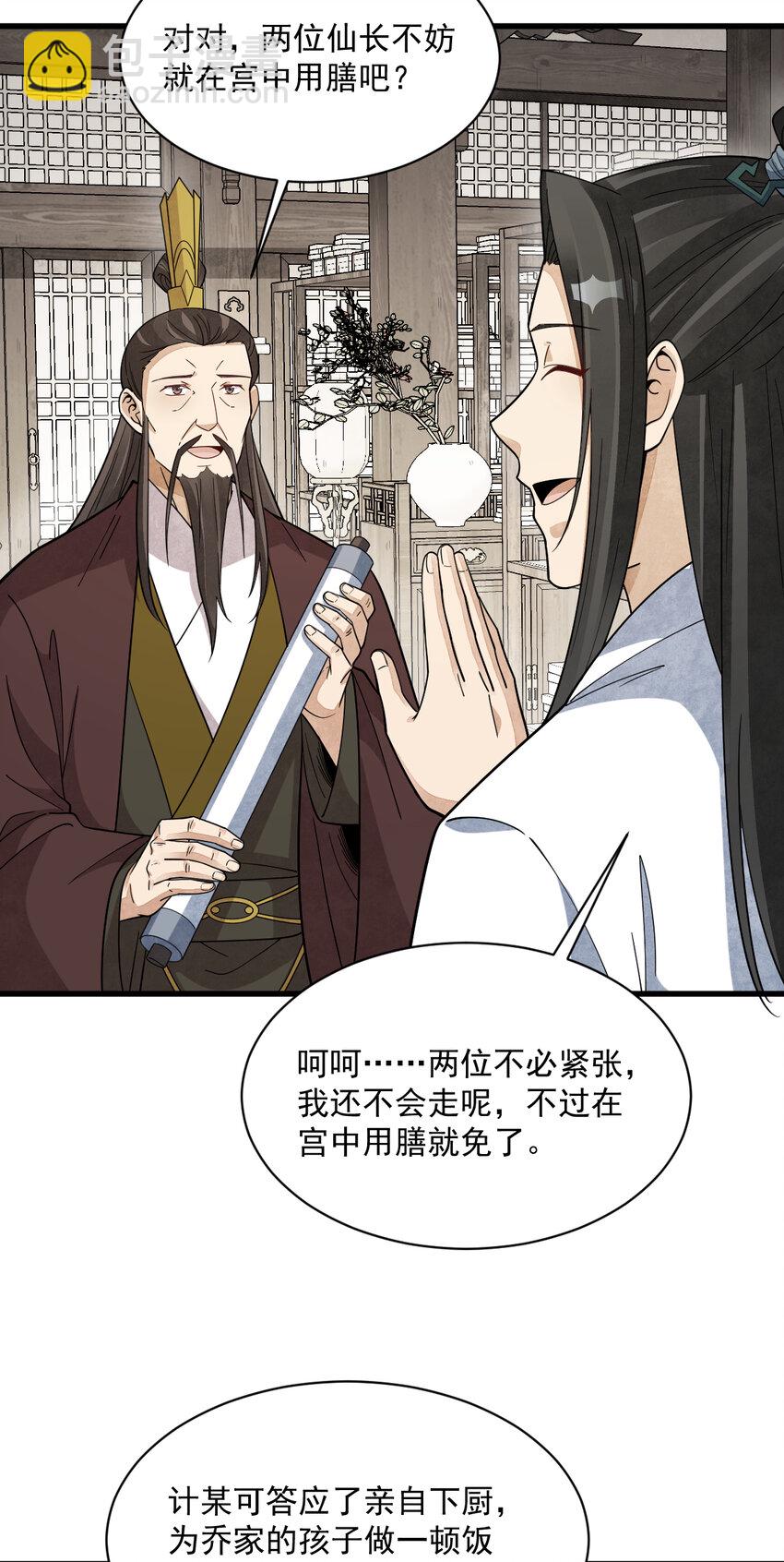 278 278-第280话