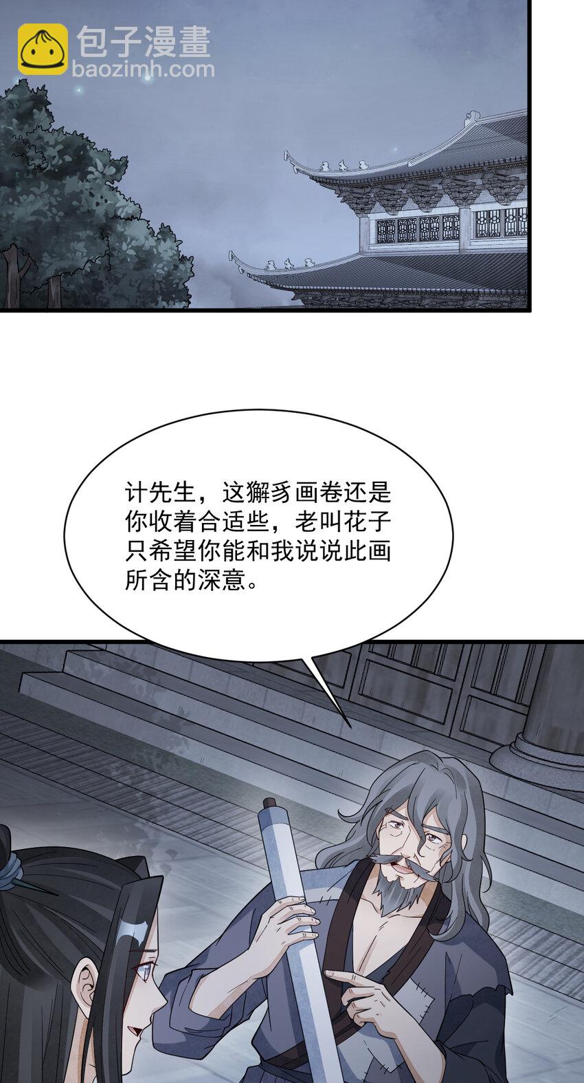 278 278-第280话