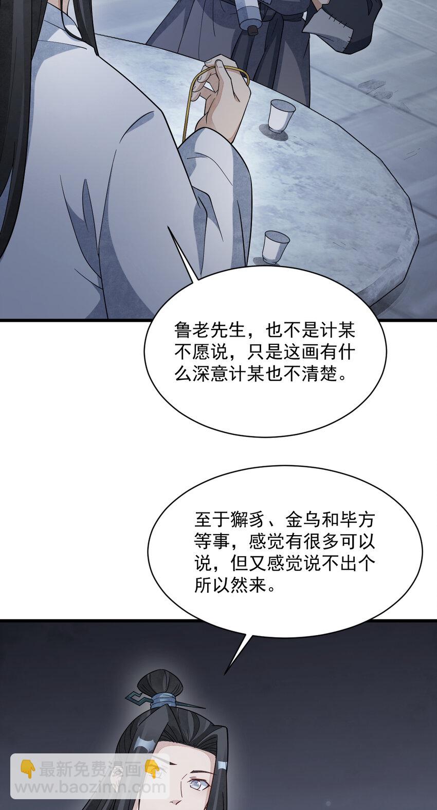 278 278-第280话