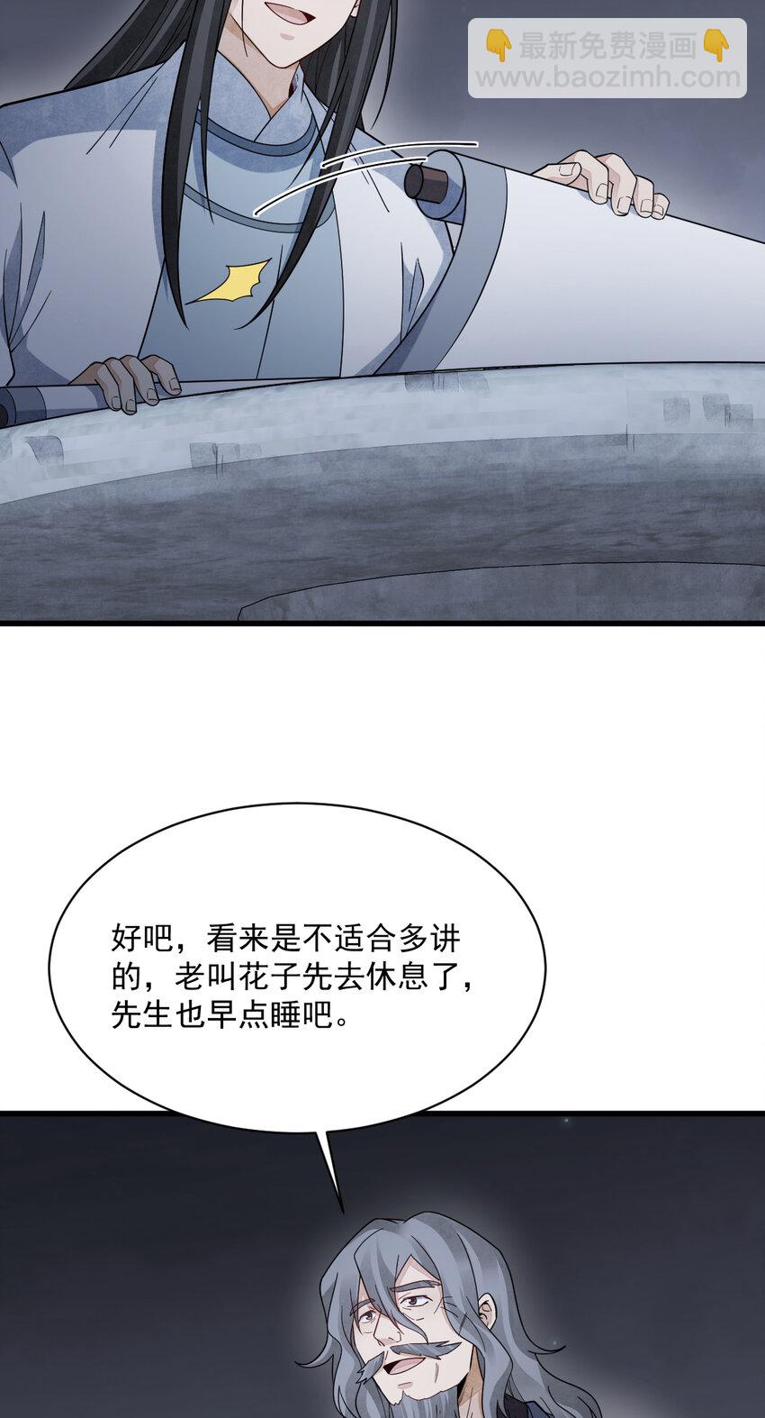 278 278-第280话