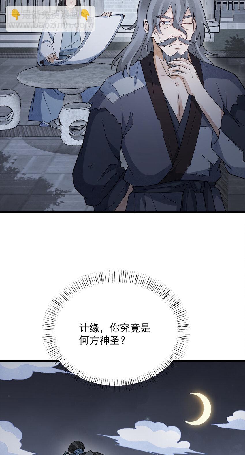 278 278-第280话