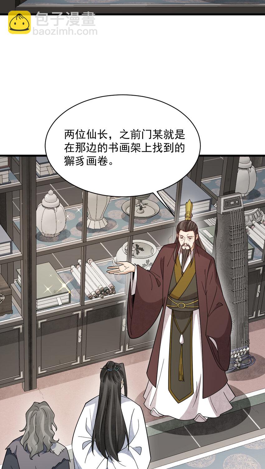278 278-第280话