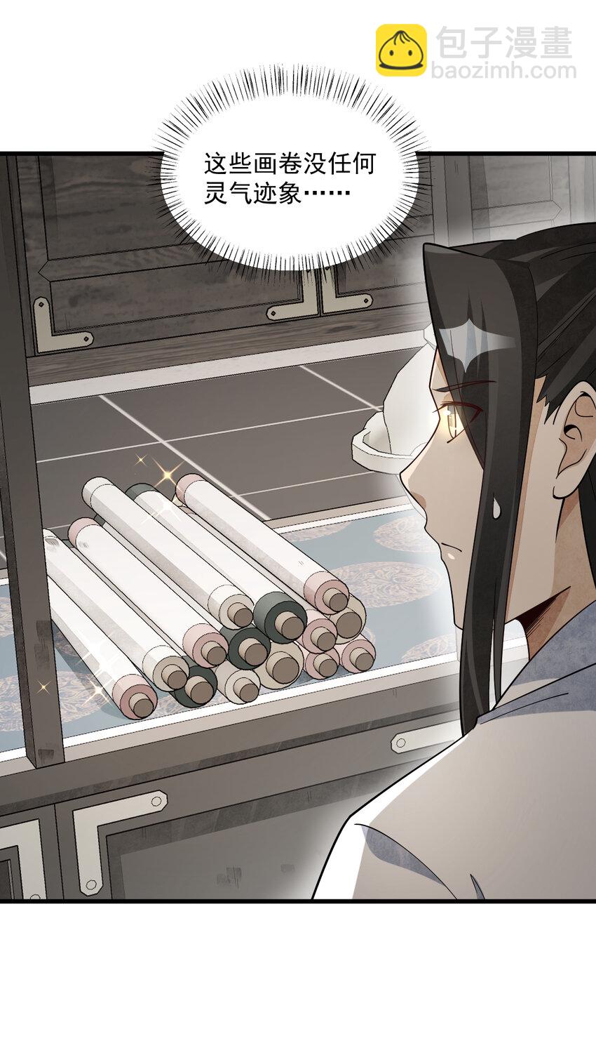 278 278-第280话
