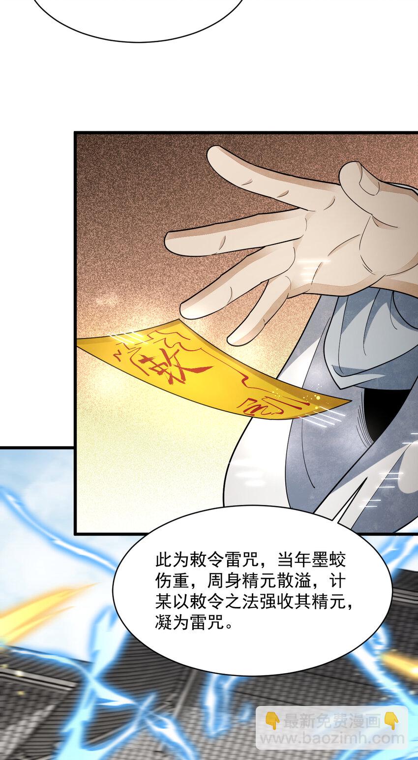 280 280-第282话