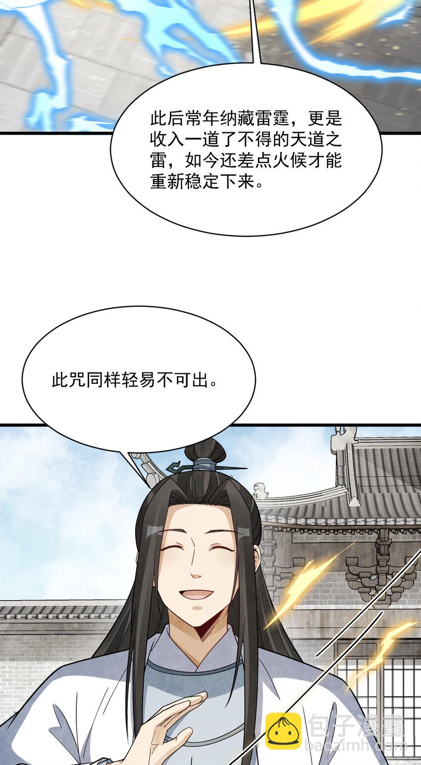 280 280-第282话