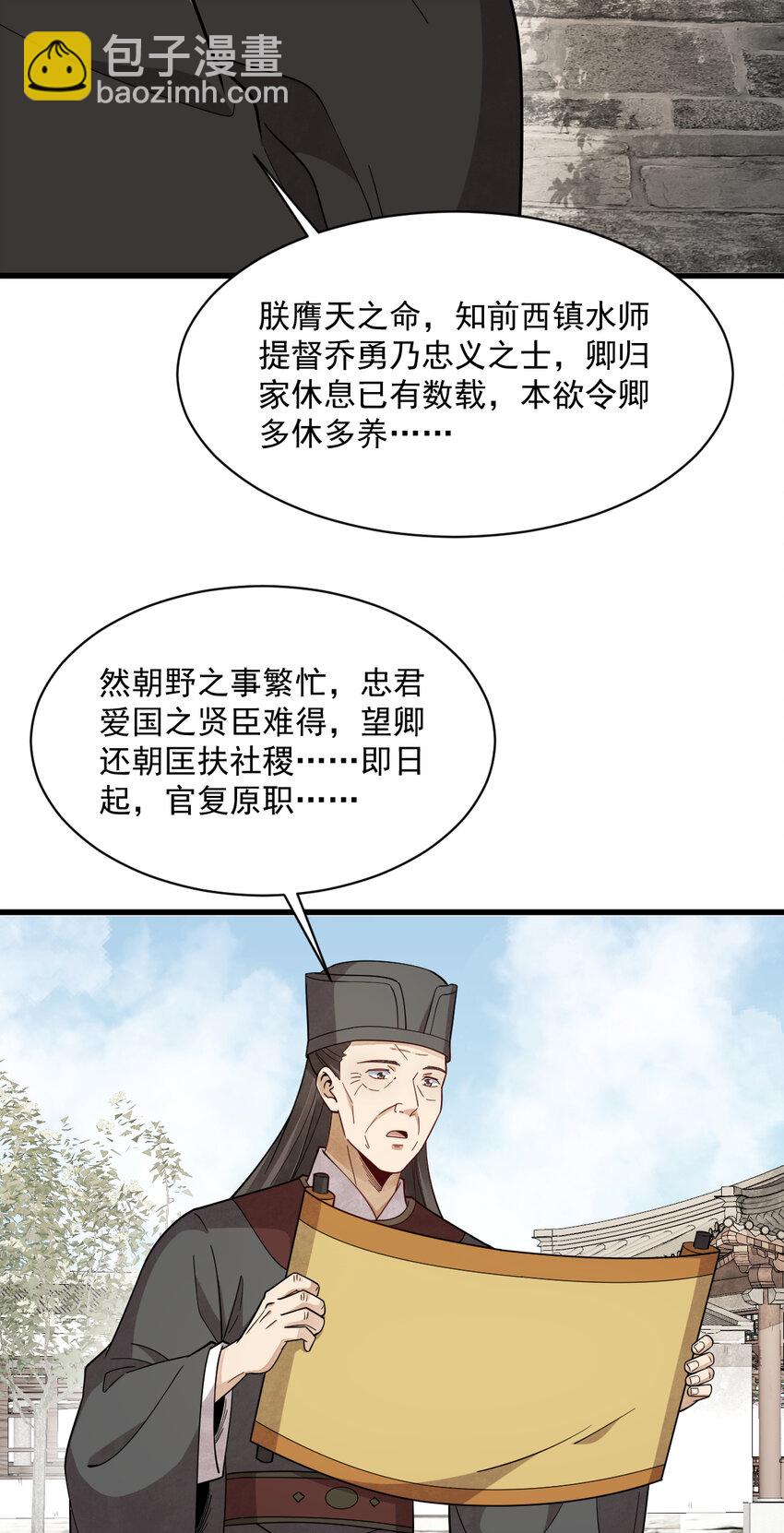 280 280-第282话