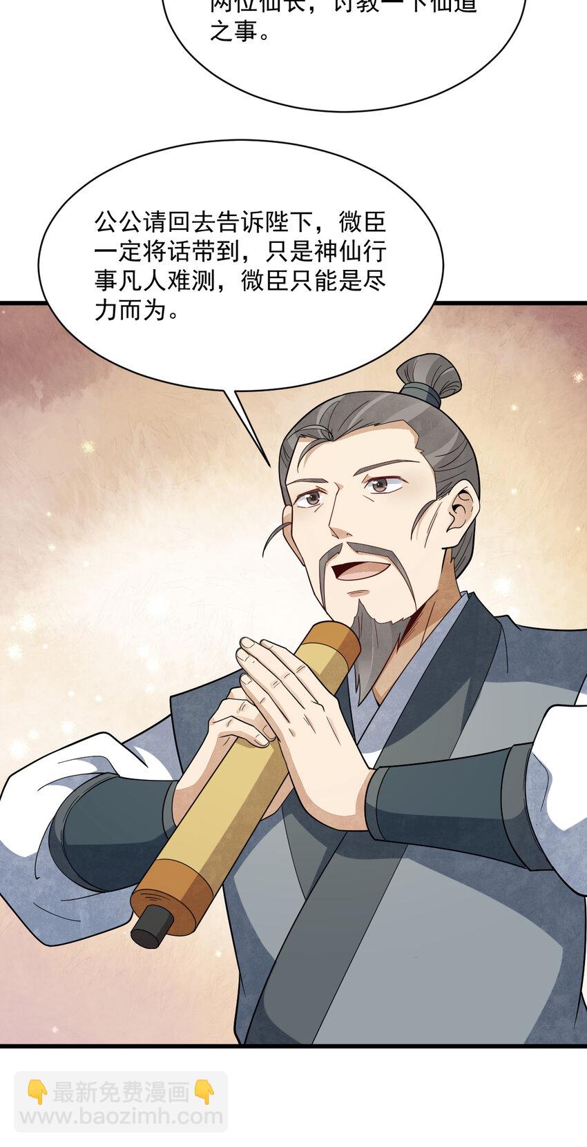 280 280-第282话