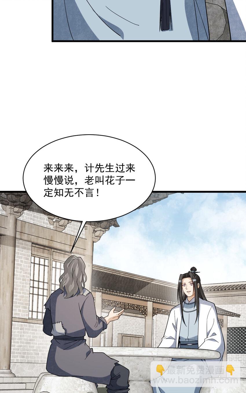 280 280-第282话