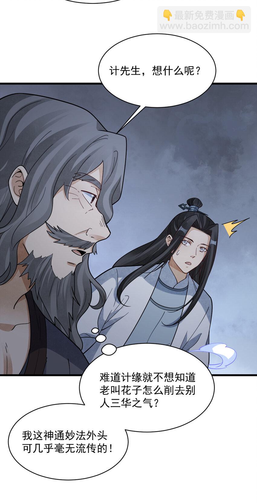 282 282-第284话
