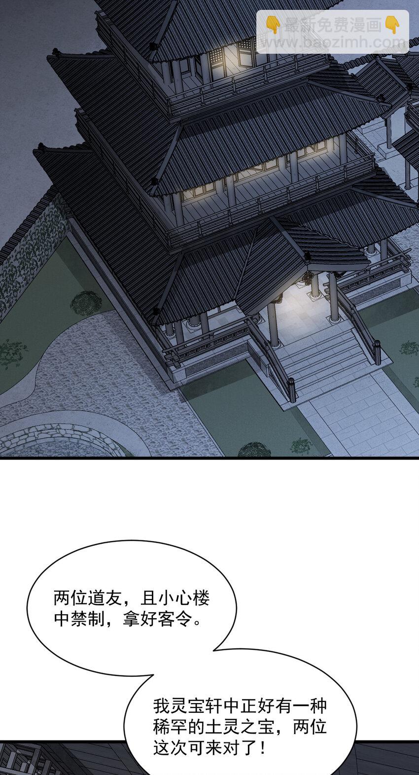 282 282-第284话
