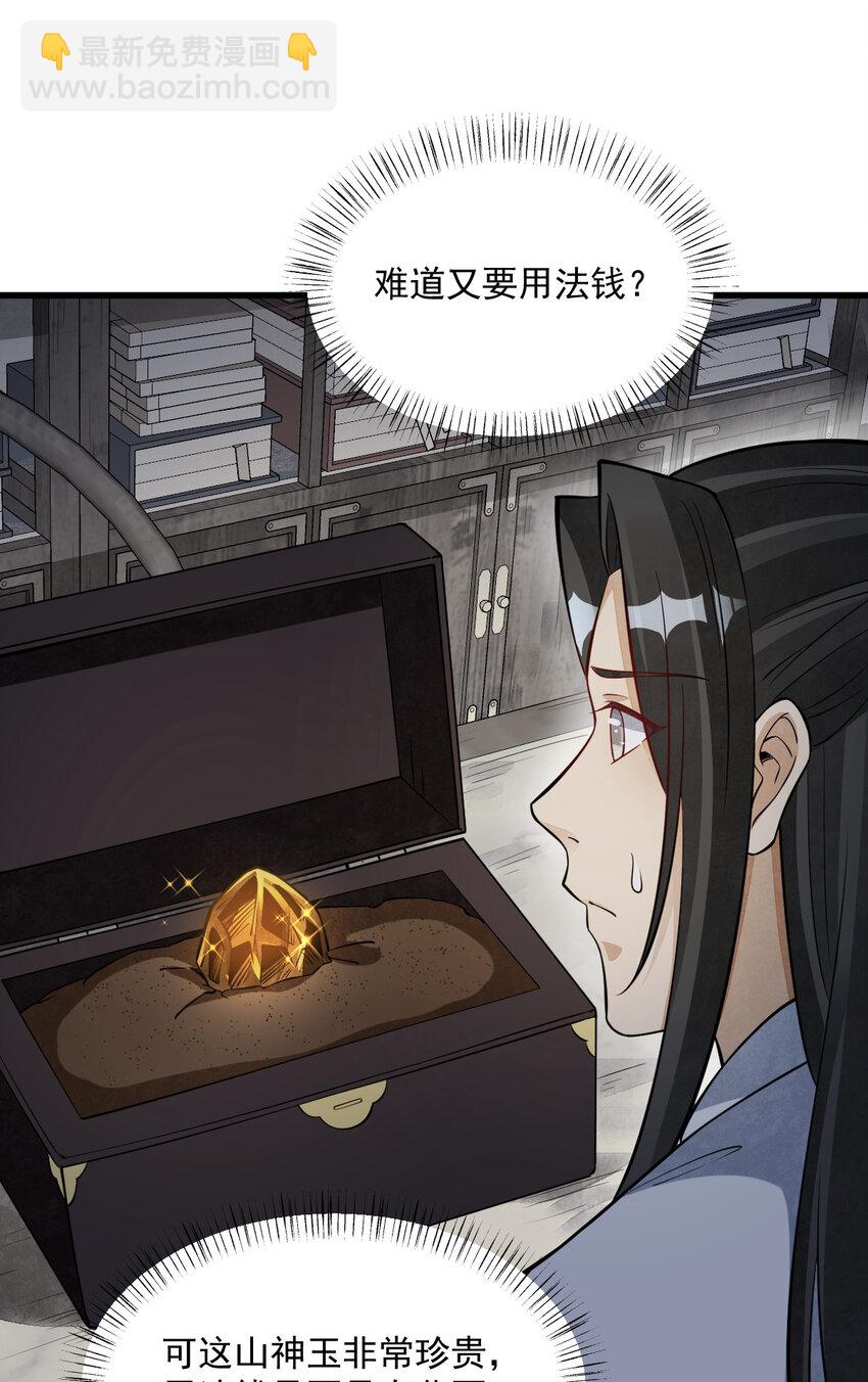 282 282-第284话