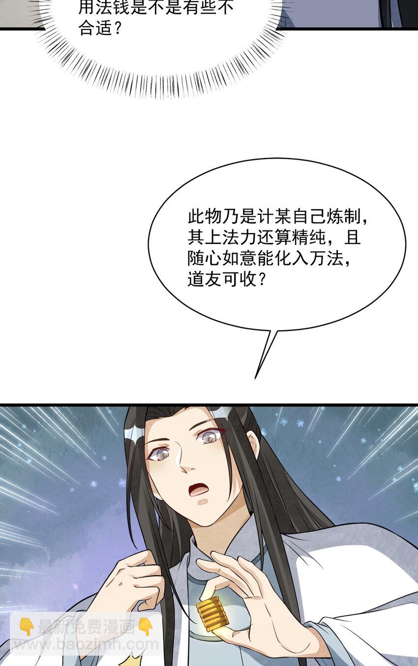 282 282-第284话