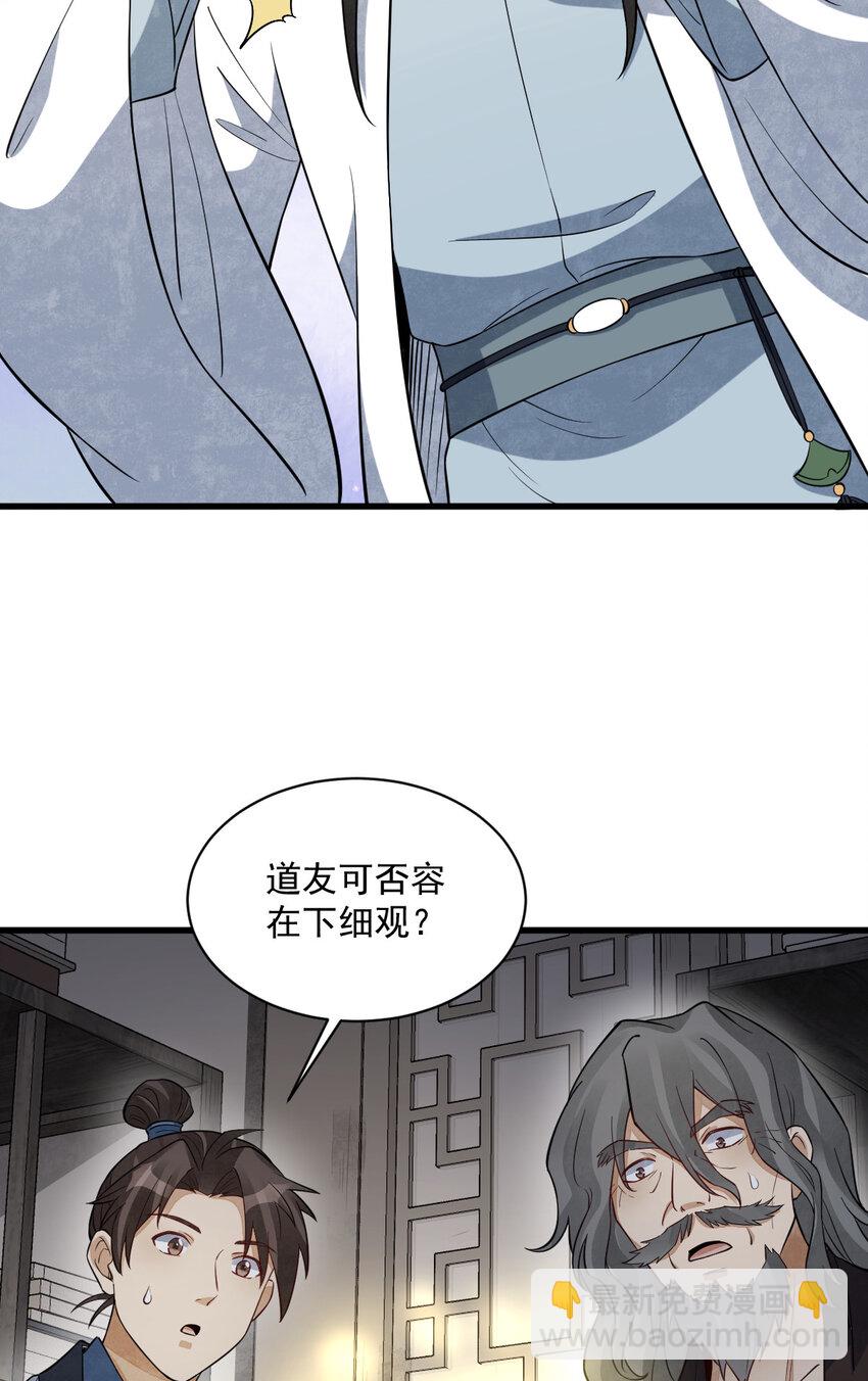 282 282-第284话