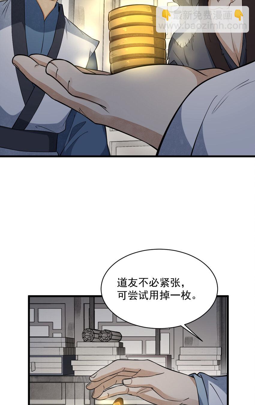 282 282-第284话