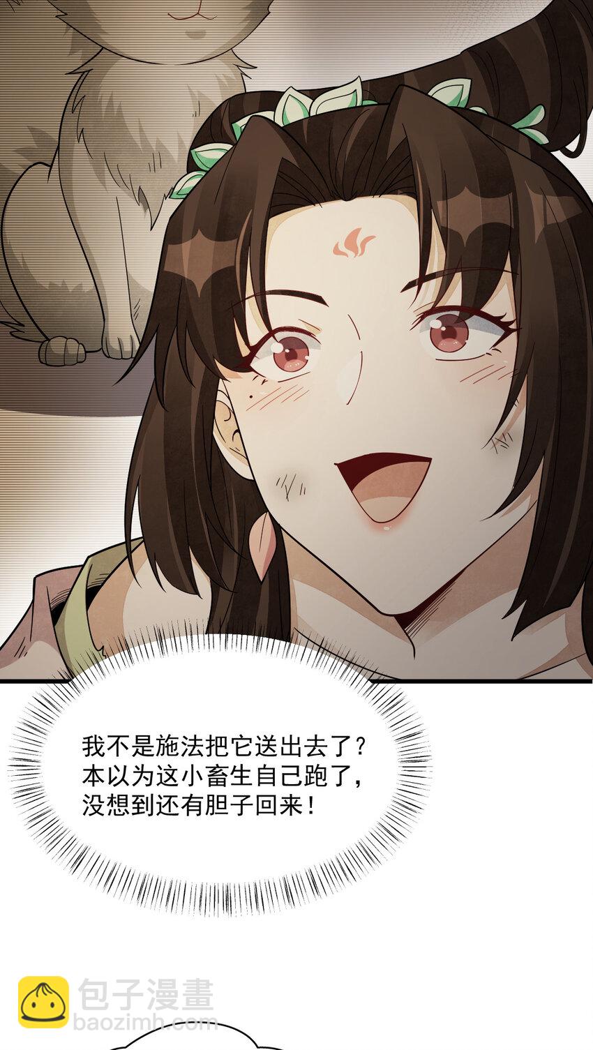 282 282-第284话
