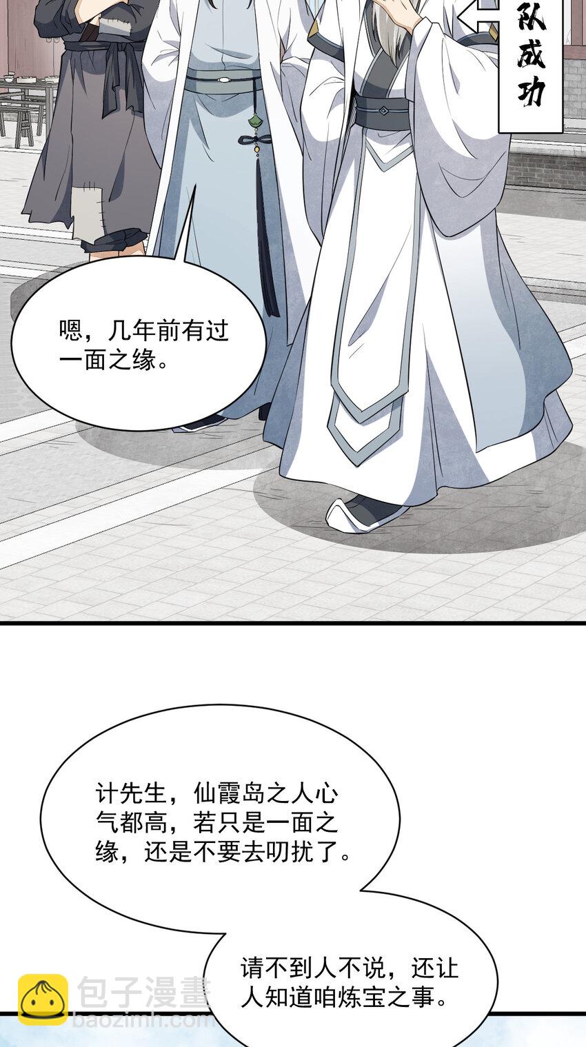 284 284-第286话