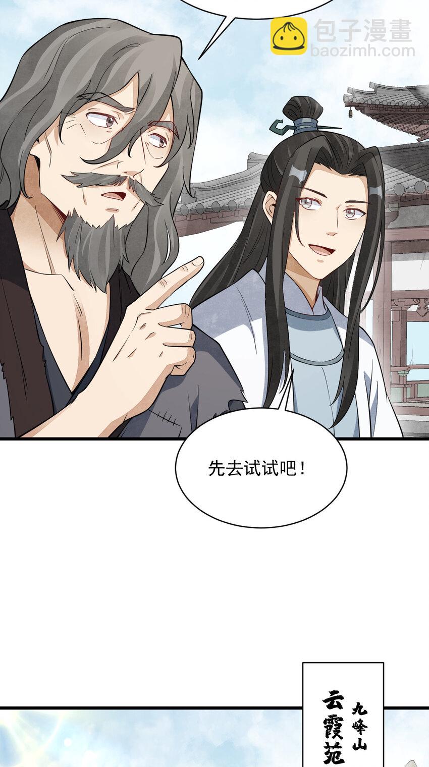 284 284-第286话