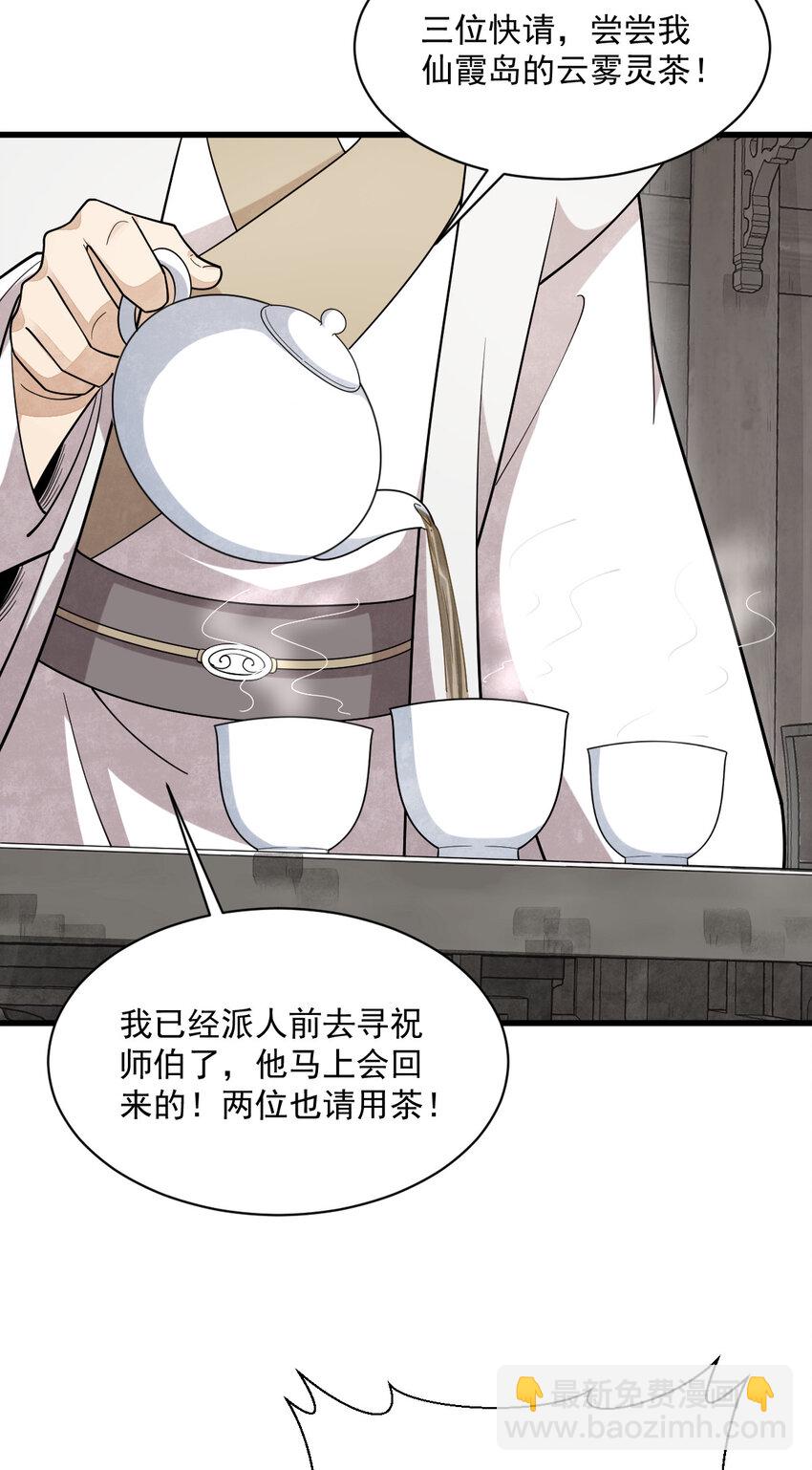 284 284-第286话