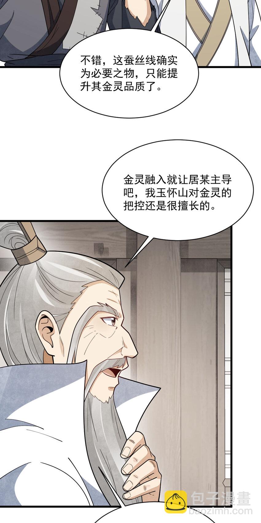 284 284-第286话