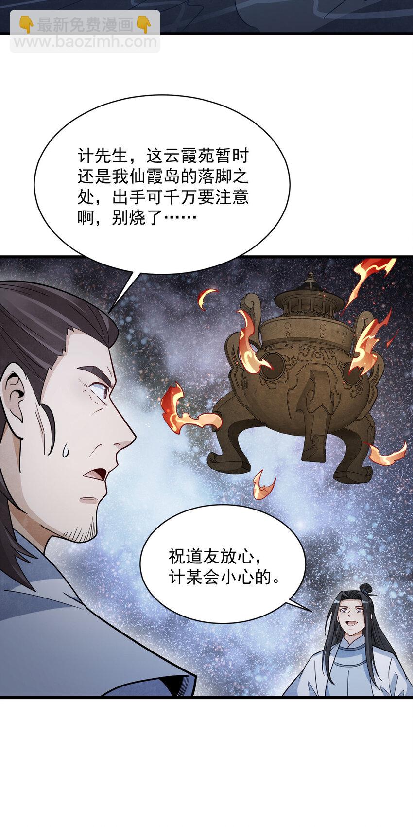 284 284-第286话