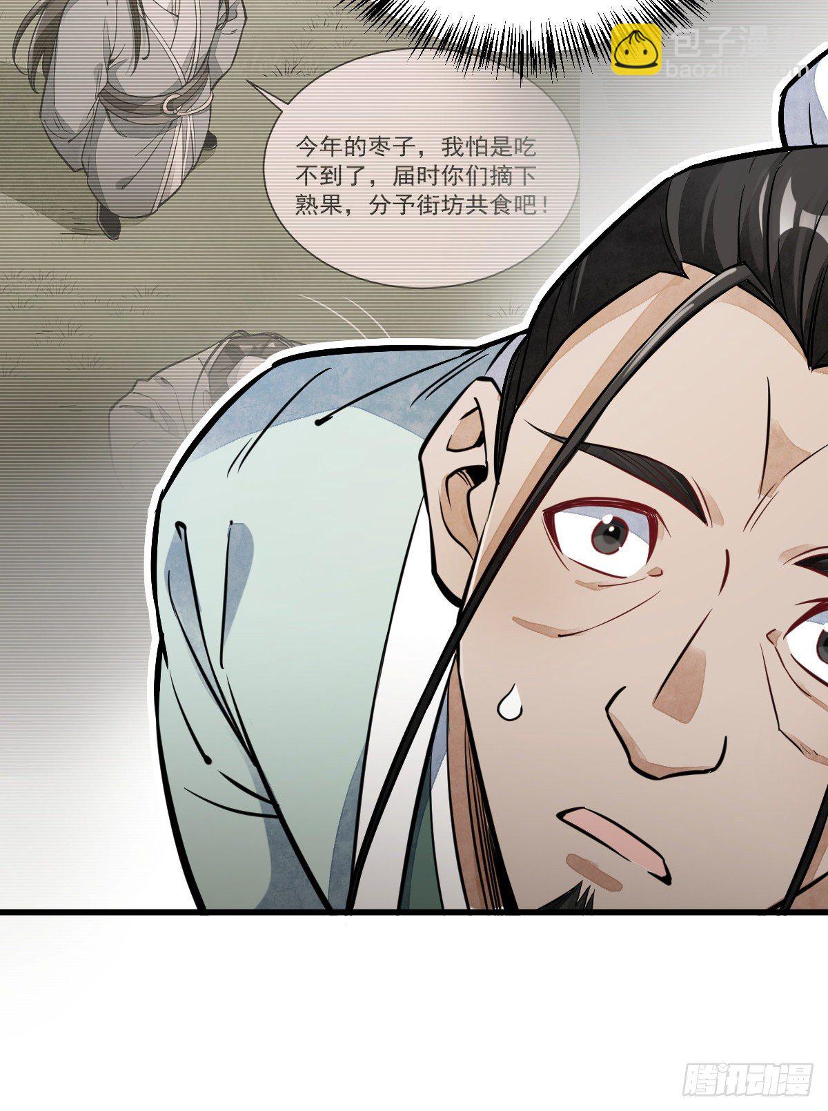 第29话(1/2)-第30话