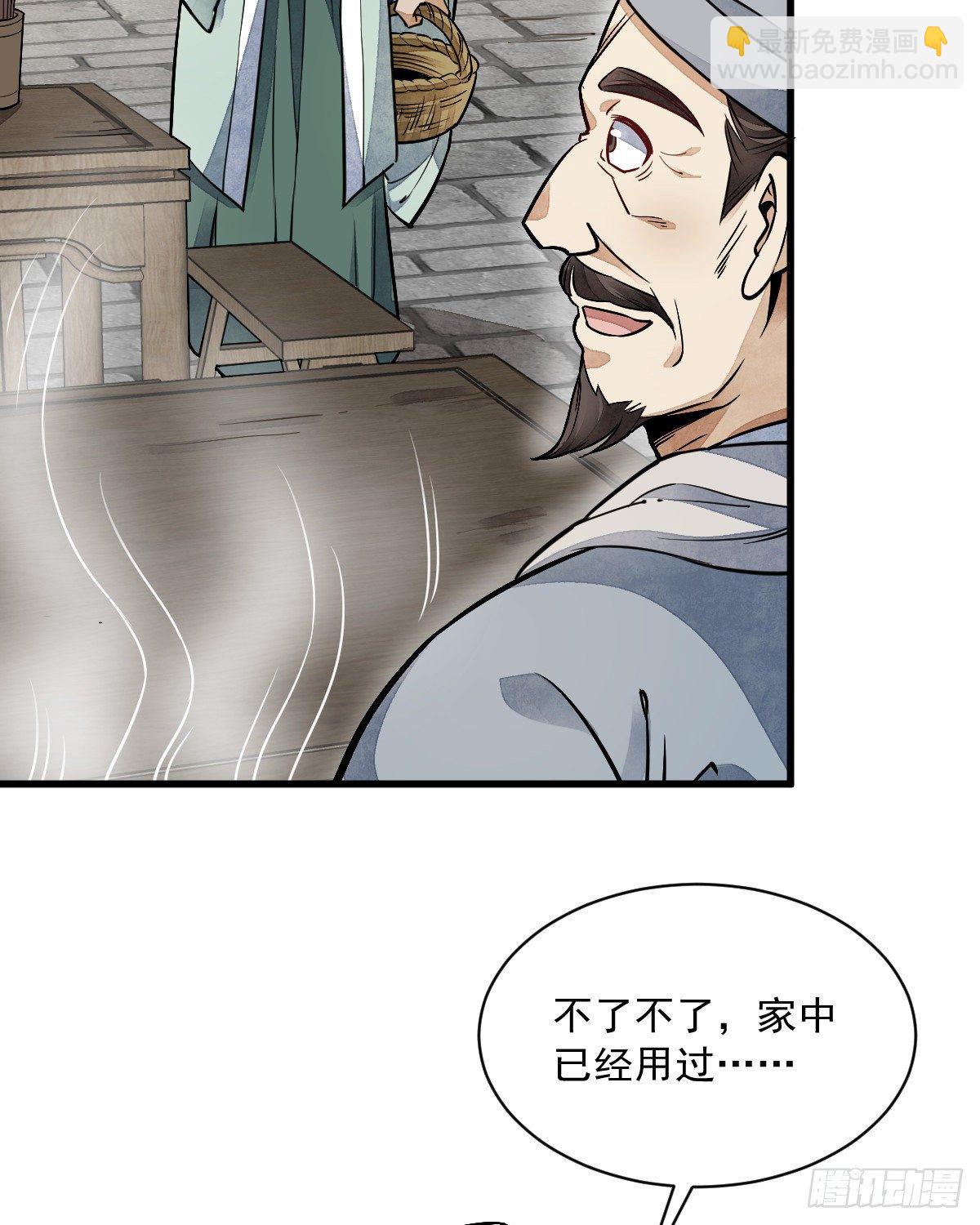 第29话(1/2)-第30话