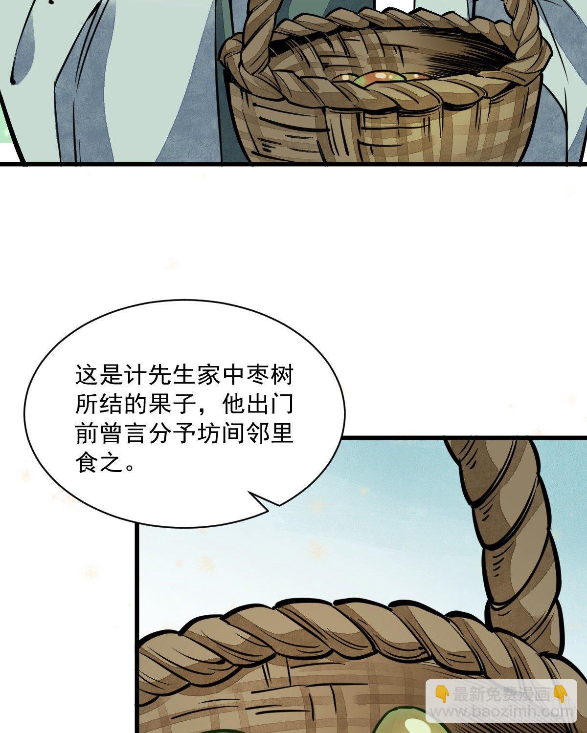第29话(1/2)-第30话