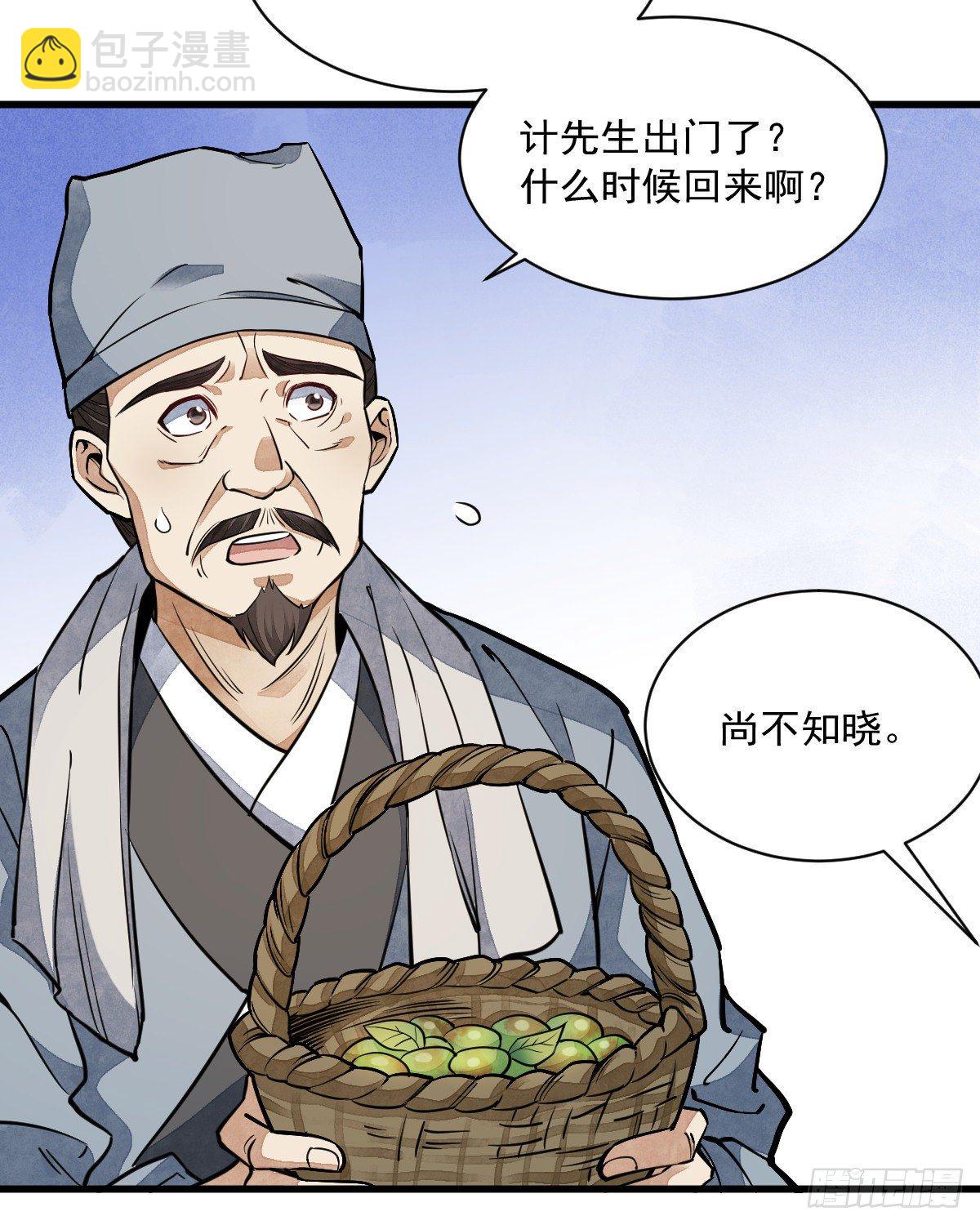 第29话(1/2)-第30话