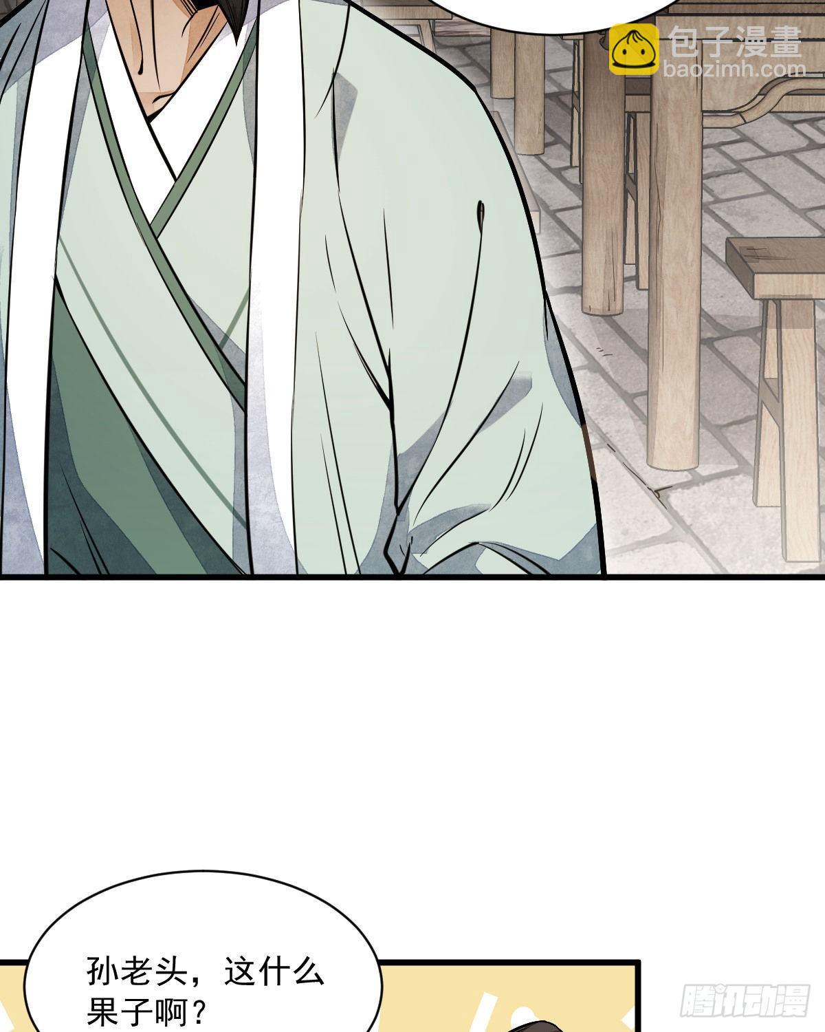 第29话(1/2)-第30话