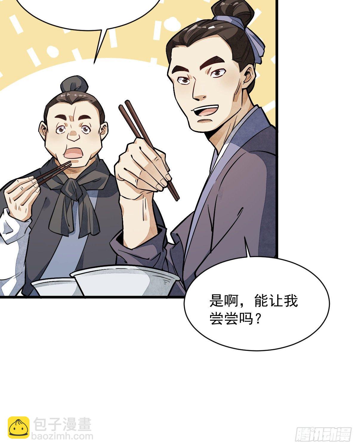 第29话(1/2)-第30话