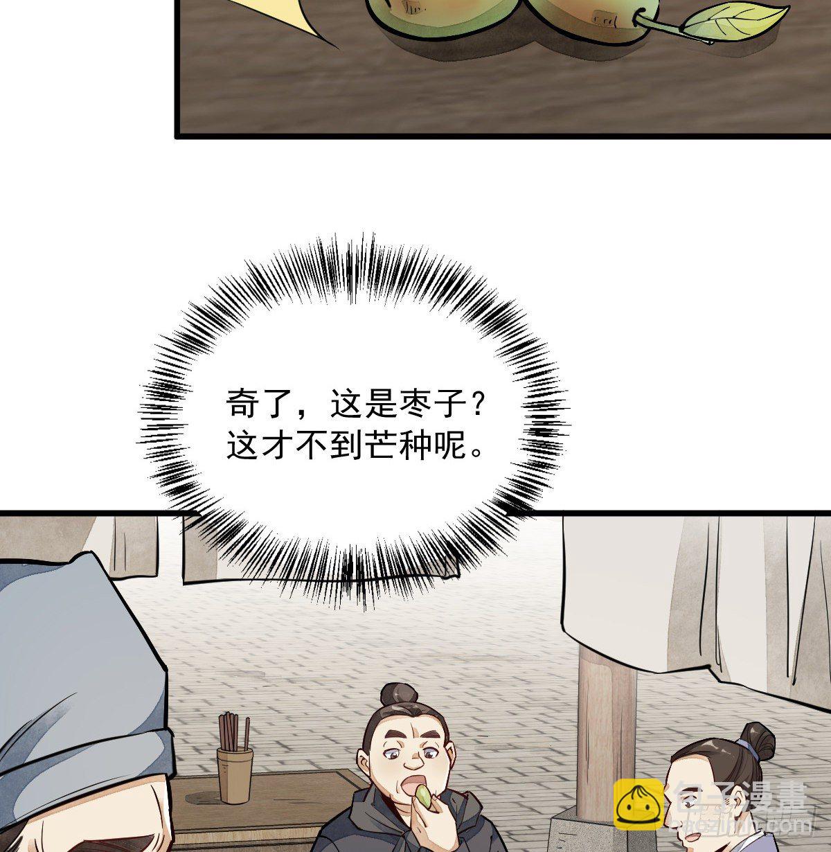 第29话(1/2)-第30话