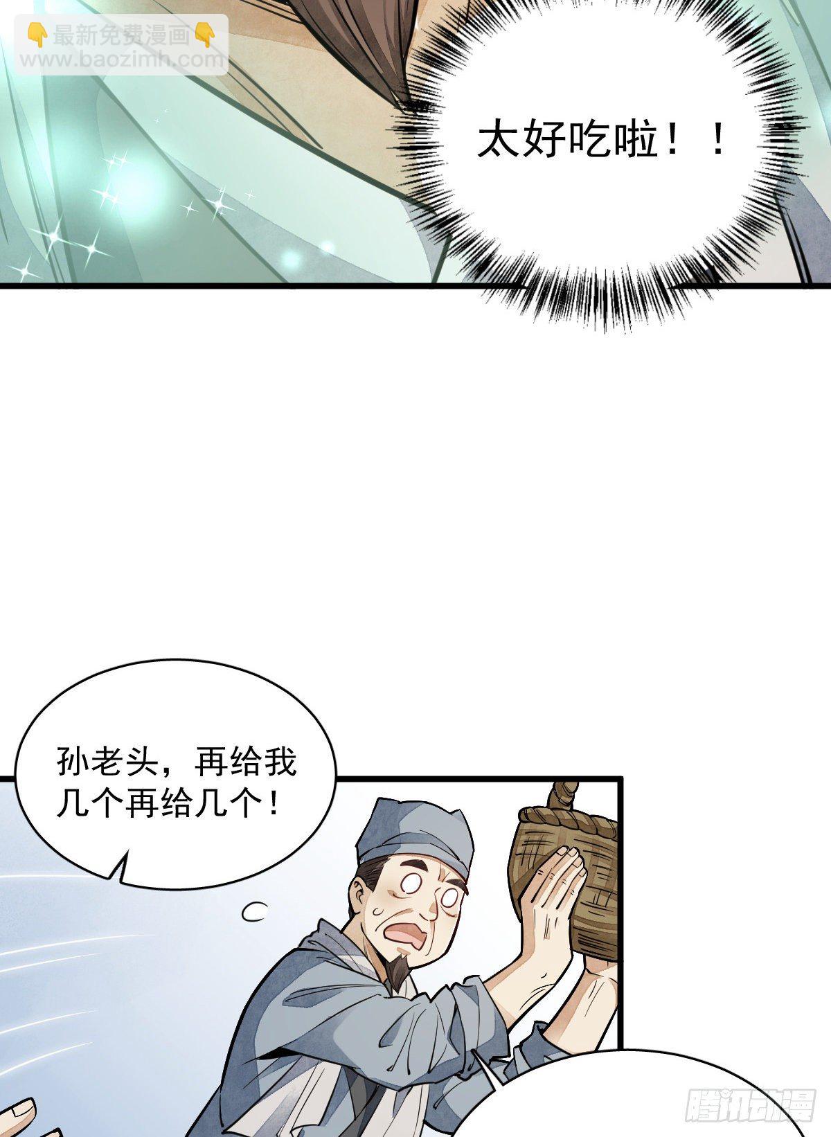 第29话(1/2)-第30话