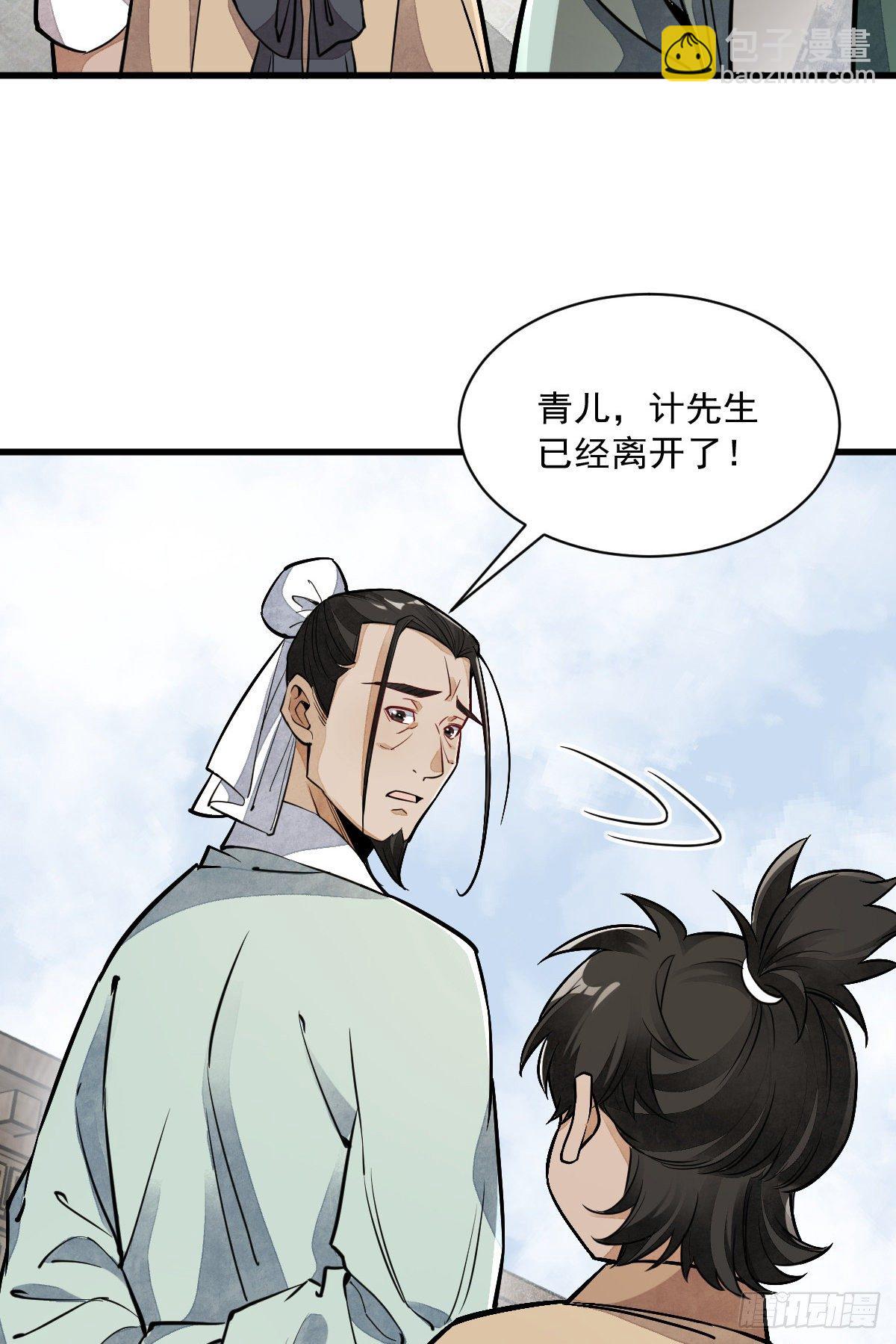 第29话(1/2)-第30话