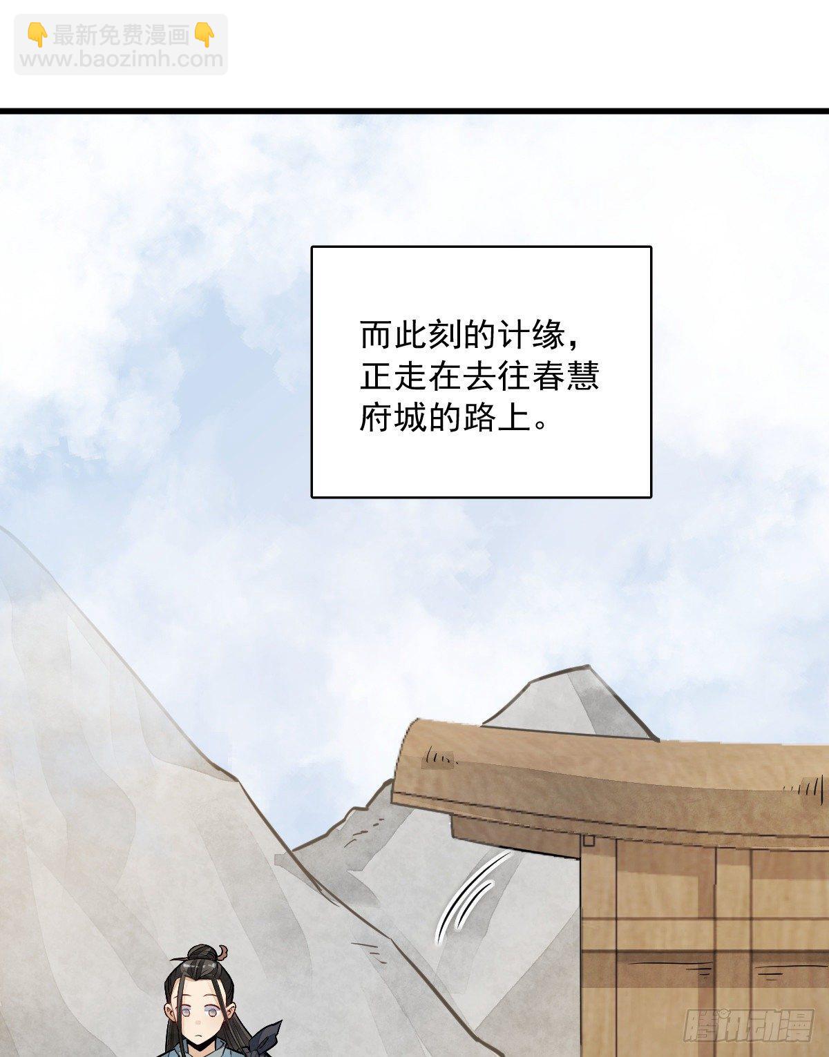 第29话(1/2)-第30话