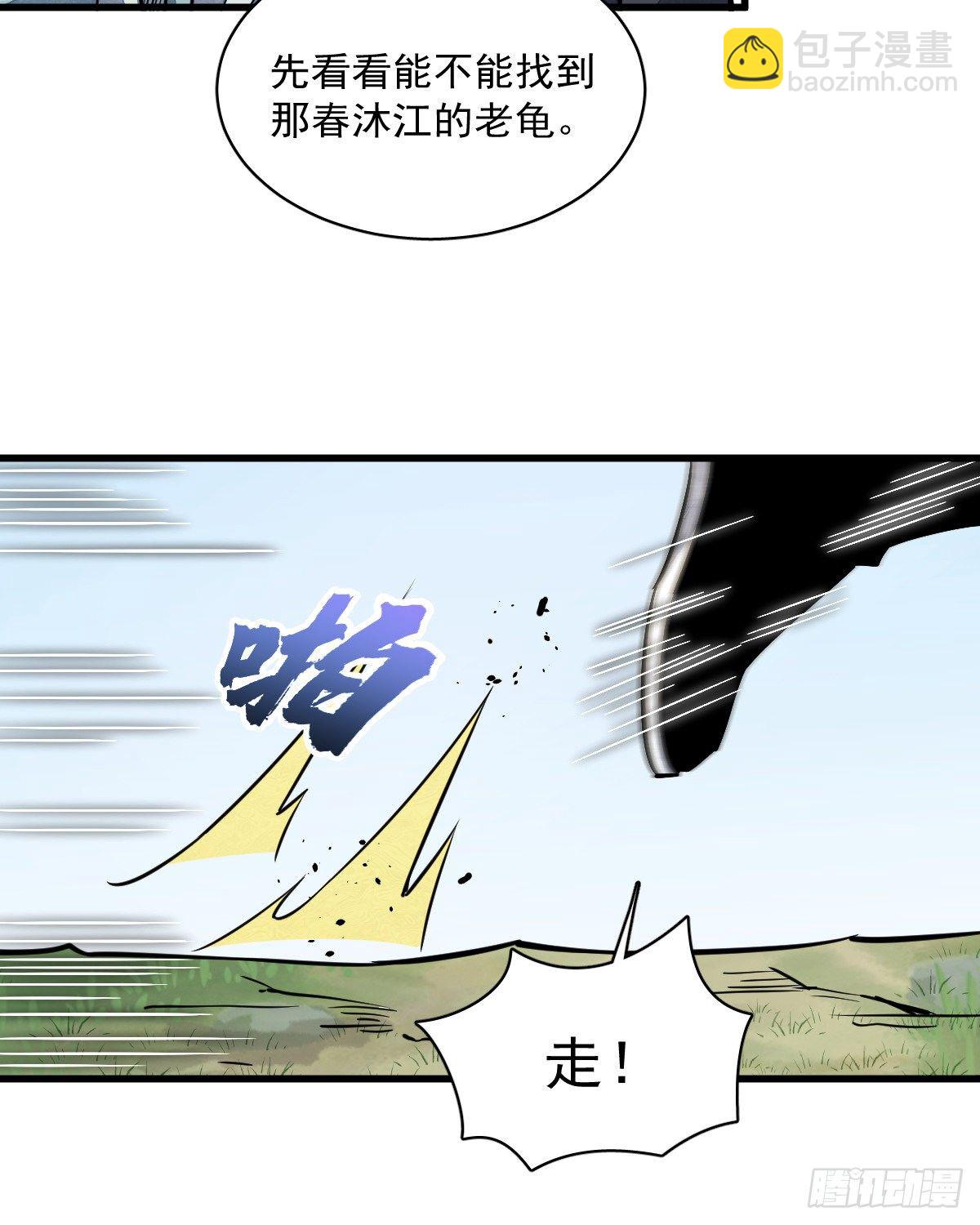 第29话(1/2)-第30话