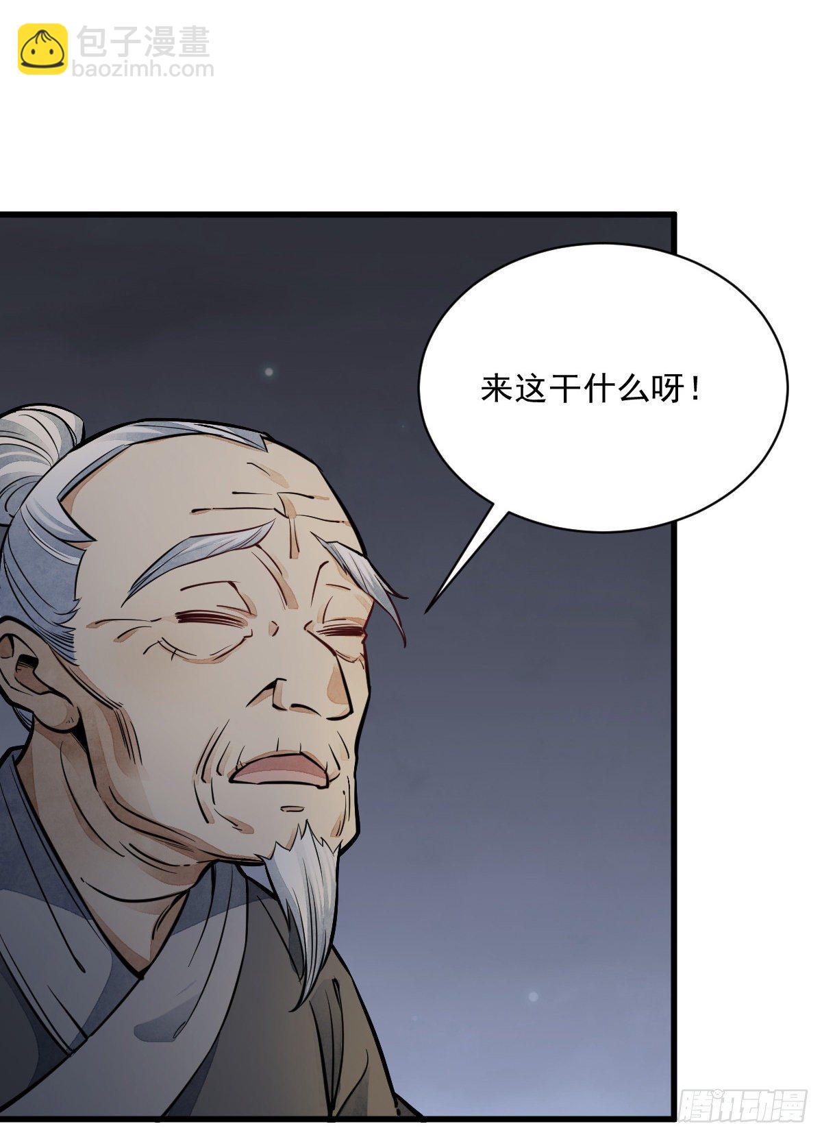 第29话(1/2)-第30话