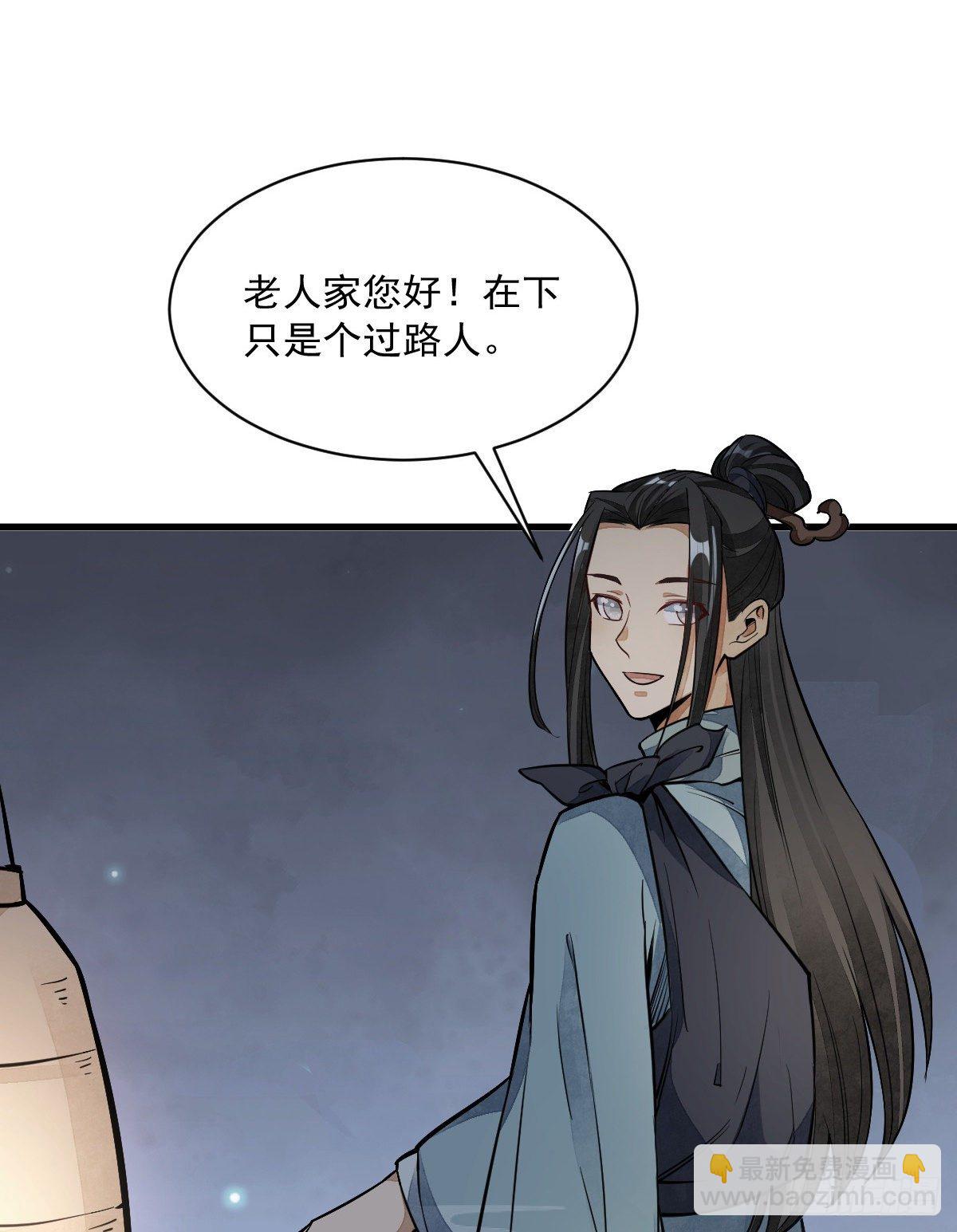第29话(1/2)-第30话