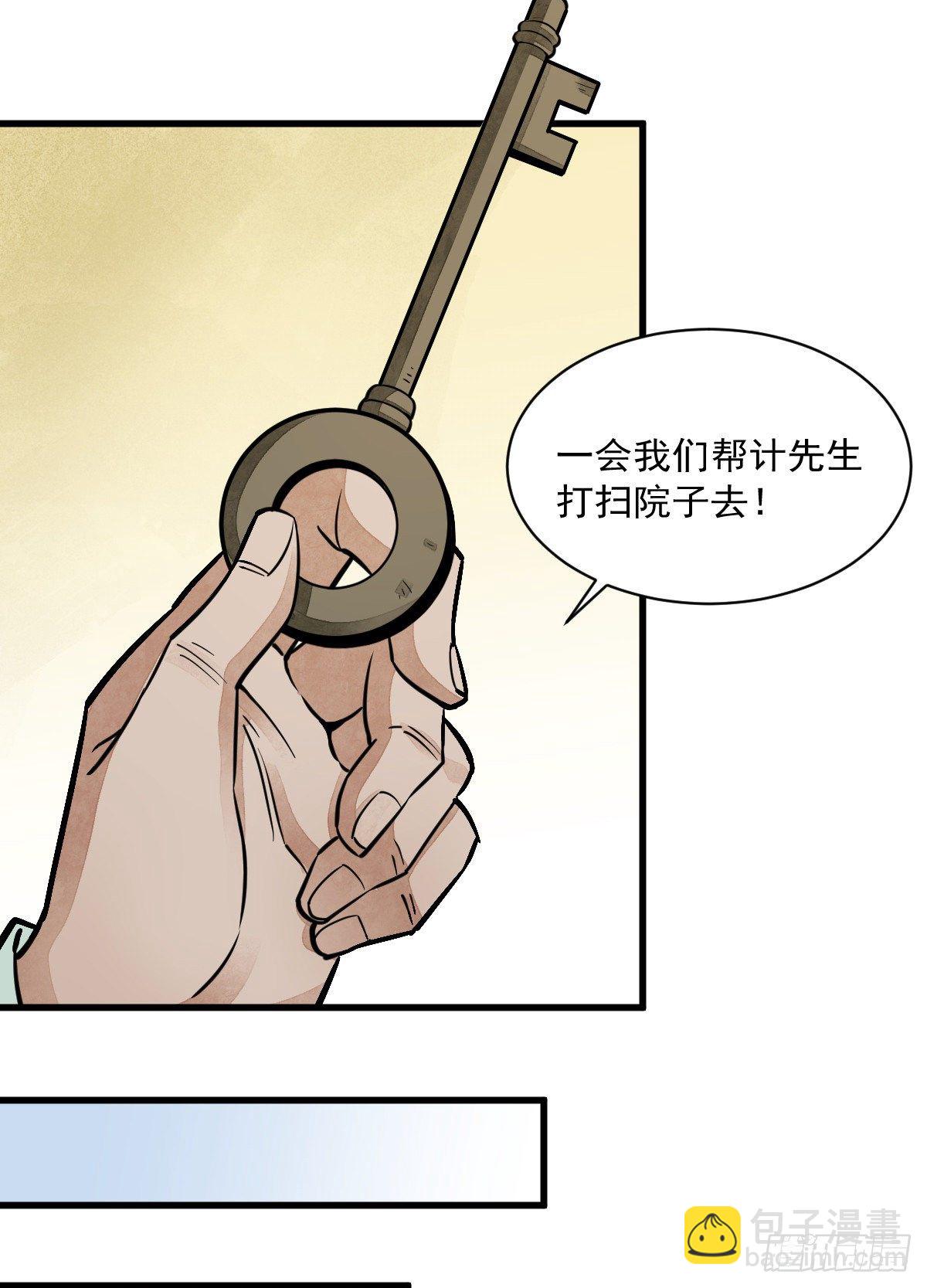 第29话(1/2)-第30话