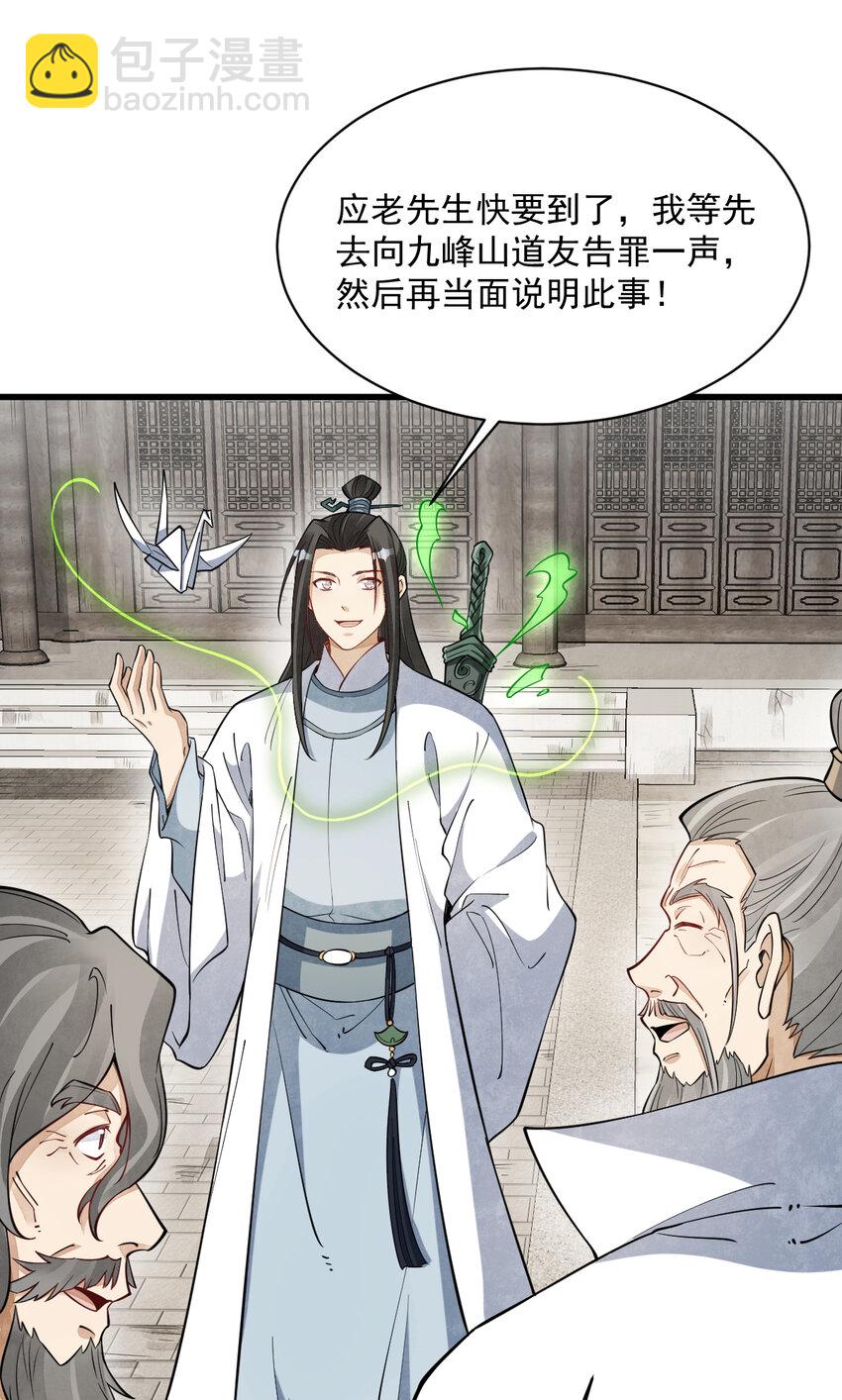 286 286-第288话