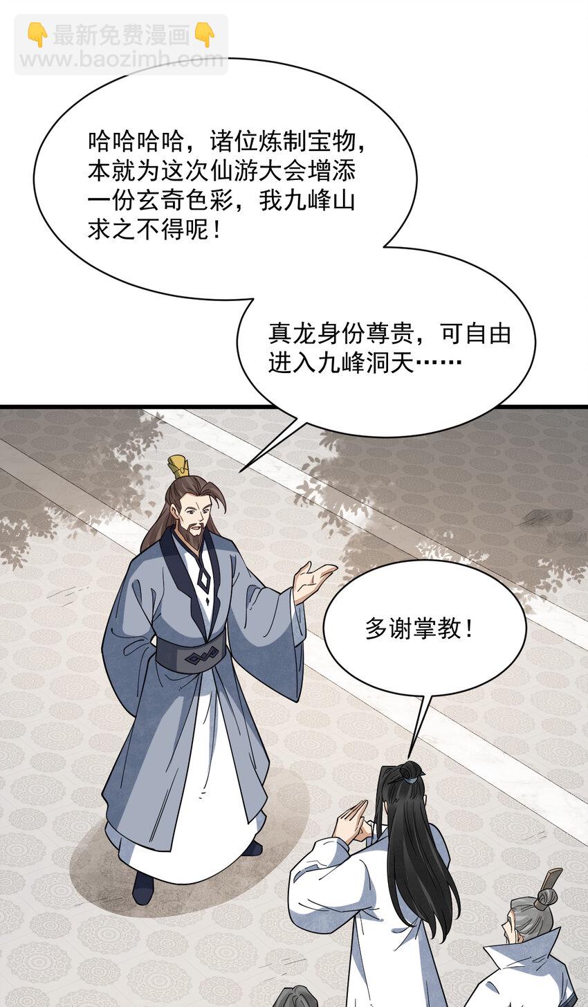 286 286-第288话