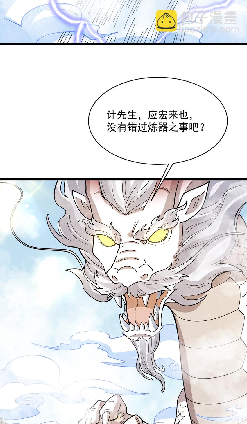 286 286-第288话