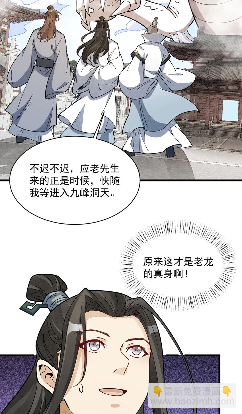 286 286-第288话