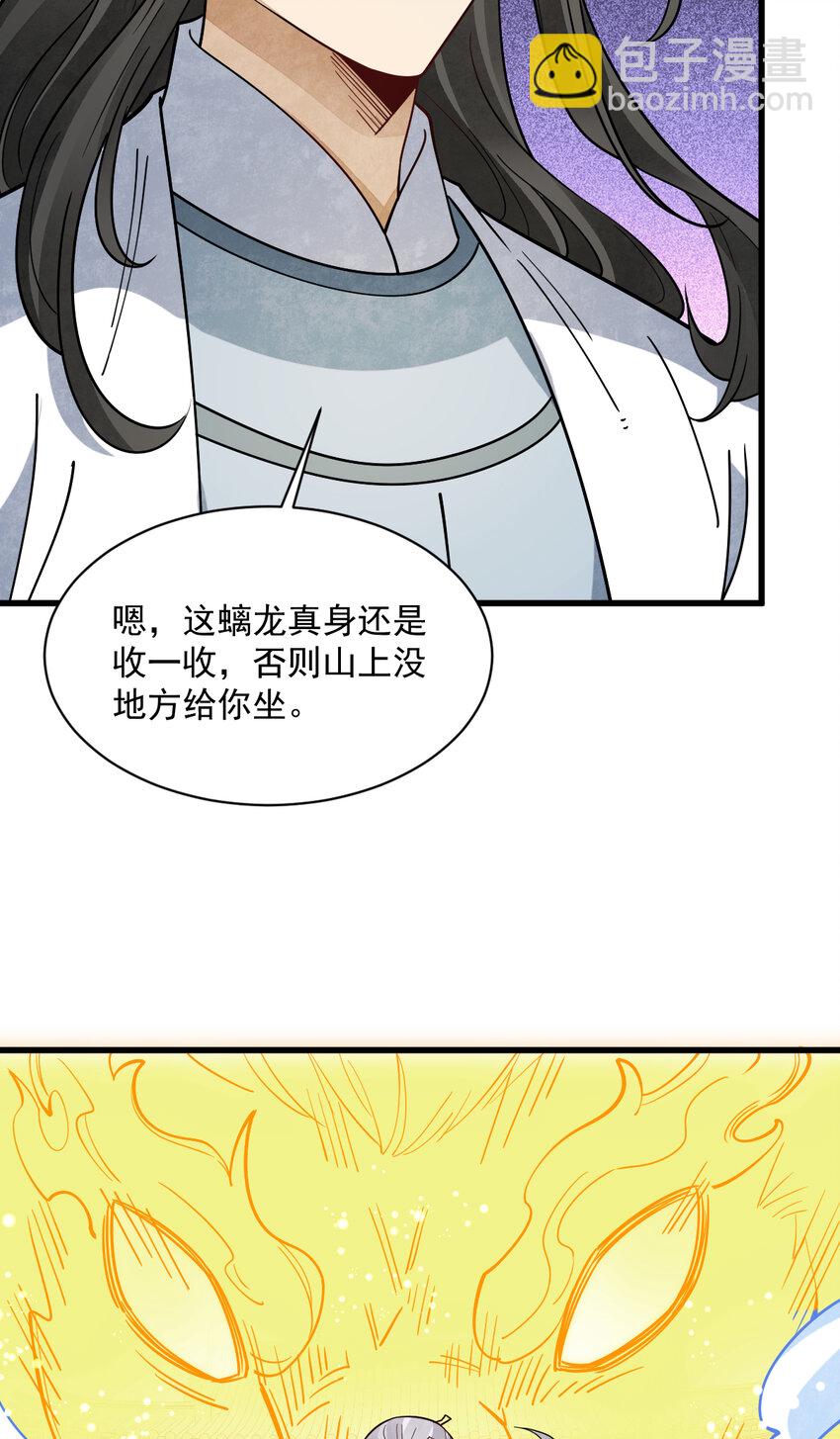 286 286-第288话