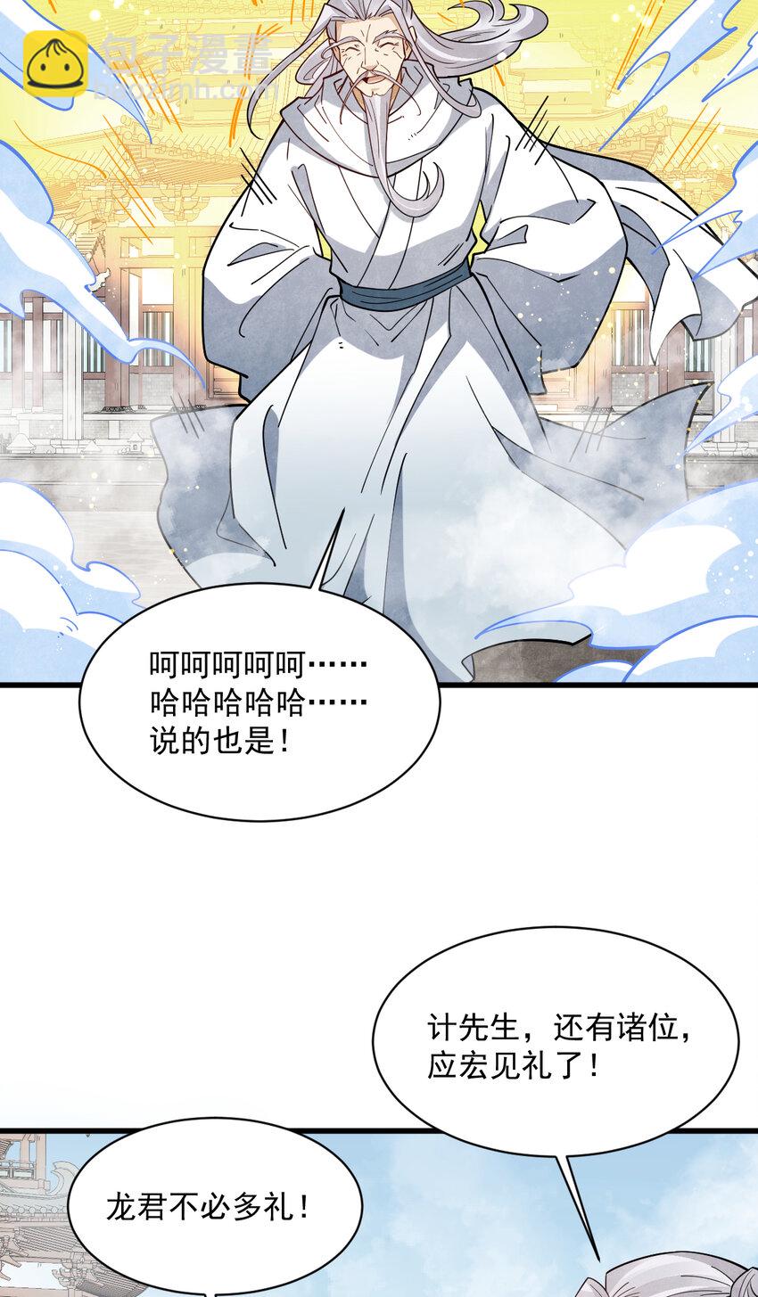 286 286-第288话