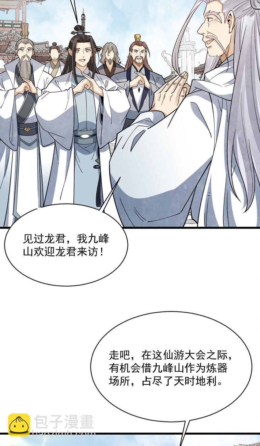 286 286-第288话