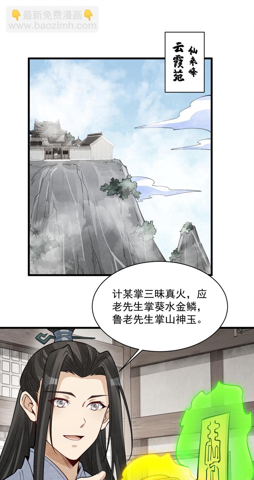 286 286-第288话